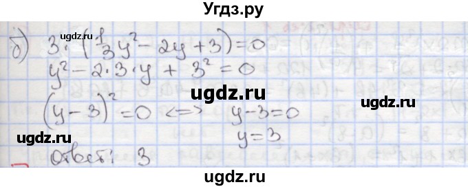 ГДЗ (Решебник) по алгебре 7 класс (дидактические материалы ) Феоктистов И.Е. / самостоятельные работы / самостоятельная работа №15 / подготовительный вариант / 3(продолжение 2)