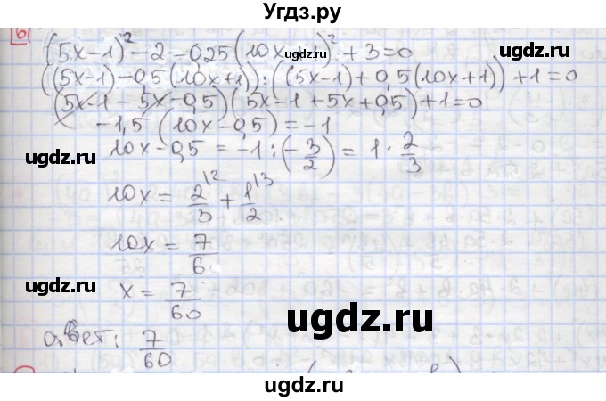 ГДЗ (Решебник) по алгебре 7 класс (дидактические материалы ) Феоктистов И.Е. / самостоятельные работы / самостоятельная работа №15 / подготовительный вариант / 6