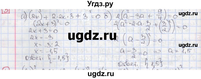 ГДЗ (Решебник) по алгебре 7 класс (дидактические материалы ) Феоктистов И.Е. / самостоятельные работы / самостоятельная работа №15 / вариант 1 / 3