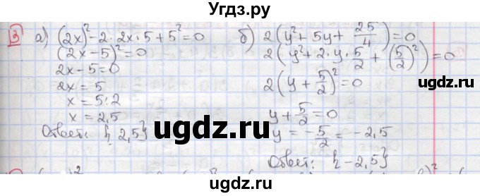 ГДЗ (Решебник) по алгебре 7 класс (дидактические материалы ) Феоктистов И.Е. / самостоятельные работы / самостоятельная работа №15 / вариант 2 / 3