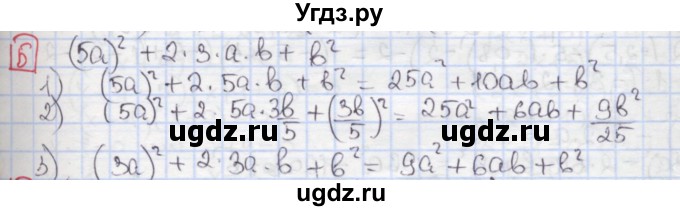 ГДЗ (Решебник) по алгебре 7 класс (дидактические материалы ) Феоктистов И.Е. / самостоятельные работы / самостоятельная работа №15 / вариант 2 / 5