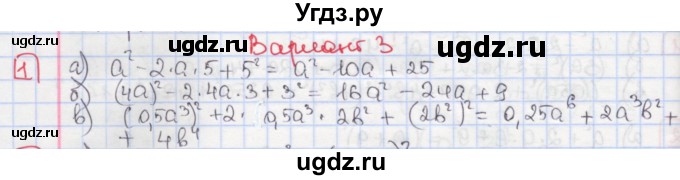 ГДЗ (Решебник) по алгебре 7 класс (дидактические материалы ) Феоктистов И.Е. / самостоятельные работы / самостоятельная работа №15 / вариант 3 / 1