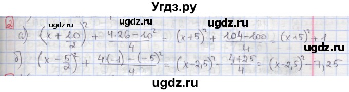 ГДЗ (Решебник) по алгебре 7 класс (дидактические материалы ) Феоктистов И.Е. / самостоятельные работы / самостоятельная работа №16 / подготовительный вариант / 2