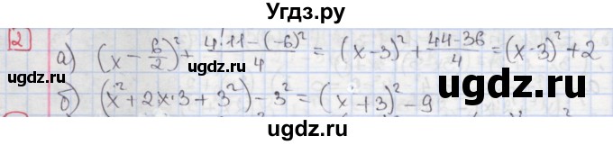 ГДЗ (Решебник) по алгебре 7 класс (дидактические материалы ) Феоктистов И.Е. / самостоятельные работы / самостоятельная работа №16 / вариант 1 / 2