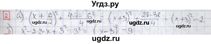 ГДЗ (Решебник) по алгебре 7 класс (дидактические материалы ) Феоктистов И.Е. / самостоятельные работы / самостоятельная работа №16 / вариант 2 / 2