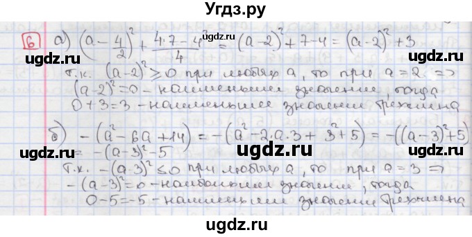 ГДЗ (Решебник) по алгебре 7 класс (дидактические материалы ) Феоктистов И.Е. / самостоятельные работы / самостоятельная работа №16 / вариант 2 / 6