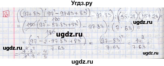 ГДЗ (Решебник) по алгебре 7 класс (дидактические материалы ) Феоктистов И.Е. / самостоятельные работы / самостоятельная работа №17 / подготовительный вариант / 6