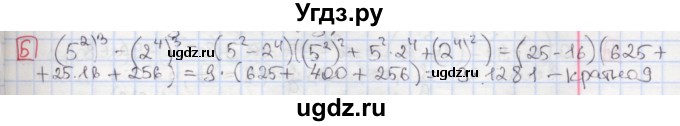 ГДЗ (Решебник) по алгебре 7 класс (дидактические материалы ) Феоктистов И.Е. / самостоятельные работы / самостоятельная работа №17 / вариант 1 / 5