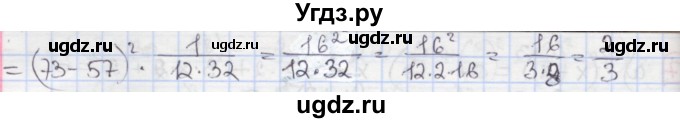 ГДЗ (Решебник) по алгебре 7 класс (дидактические материалы ) Феоктистов И.Е. / самостоятельные работы / самостоятельная работа №17 / вариант 1 / 6(продолжение 2)