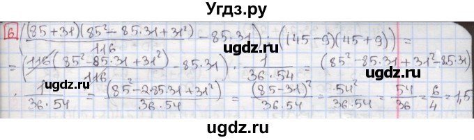 ГДЗ (Решебник) по алгебре 7 класс (дидактические материалы ) Феоктистов И.Е. / самостоятельные работы / самостоятельная работа №17 / вариант 2 / 6