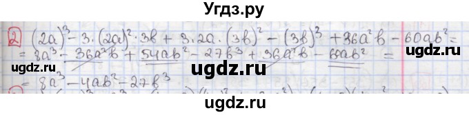 ГДЗ (Решебник) по алгебре 7 класс (дидактические материалы ) Феоктистов И.Е. / самостоятельные работы / самостоятельная работа №17 / вариант 3 / 2