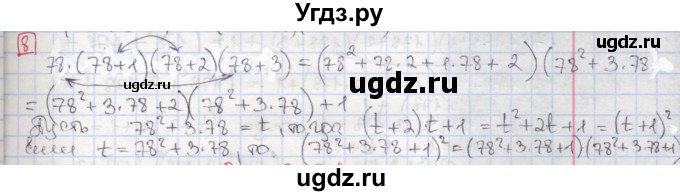 ГДЗ (Решебник) по алгебре 7 класс (дидактические материалы ) Феоктистов И.Е. / самостоятельные работы / самостоятельная работа №18 / подготовительный вариант / 8