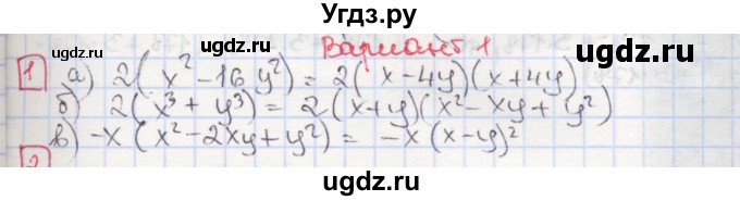 ГДЗ (Решебник) по алгебре 7 класс (дидактические материалы ) Феоктистов И.Е. / самостоятельные работы / самостоятельная работа №18 / вариант 1 / 1