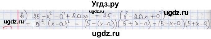 ГДЗ (Решебник) по алгебре 7 класс (дидактические материалы ) Феоктистов И.Е. / самостоятельные работы / самостоятельная работа №18 / вариант 1 / 3(продолжение 2)