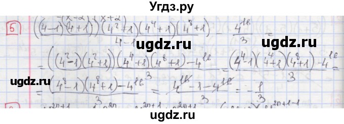 ГДЗ (Решебник) по алгебре 7 класс (дидактические материалы ) Феоктистов И.Е. / самостоятельные работы / самостоятельная работа №18 / вариант 1 / 5