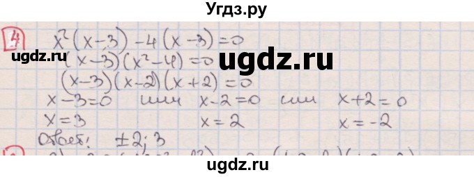 ГДЗ (Решебник) по алгебре 7 класс (дидактические материалы ) Феоктистов И.Е. / самостоятельные работы / самостоятельная работа №18 / вариант 2 / 4