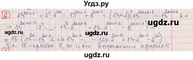 ГДЗ (Решебник) по алгебре 7 класс (дидактические материалы ) Феоктистов И.Е. / самостоятельные работы / самостоятельная работа №18 / вариант 2 / 6