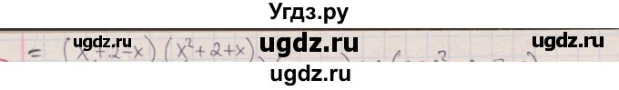 ГДЗ (Решебник) по алгебре 7 класс (дидактические материалы ) Феоктистов И.Е. / самостоятельные работы / самостоятельная работа №18 / вариант 2 / 7(продолжение 2)