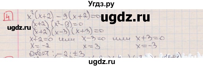 ГДЗ (Решебник) по алгебре 7 класс (дидактические материалы ) Феоктистов И.Е. / самостоятельные работы / самостоятельная работа №18 / вариант 3 / 4