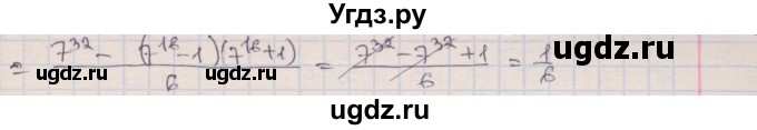 ГДЗ (Решебник) по алгебре 7 класс (дидактические материалы ) Феоктистов И.Е. / самостоятельные работы / самостоятельная работа №18 / вариант 3 / 5(продолжение 2)