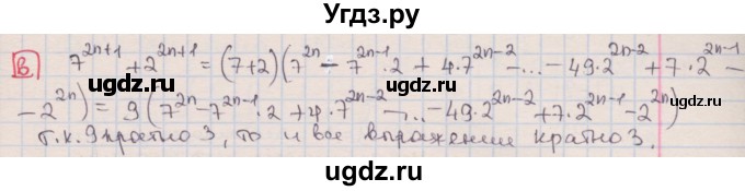 ГДЗ (Решебник) по алгебре 7 класс (дидактические материалы ) Феоктистов И.Е. / самостоятельные работы / самостоятельная работа №18 / вариант 3 / 6