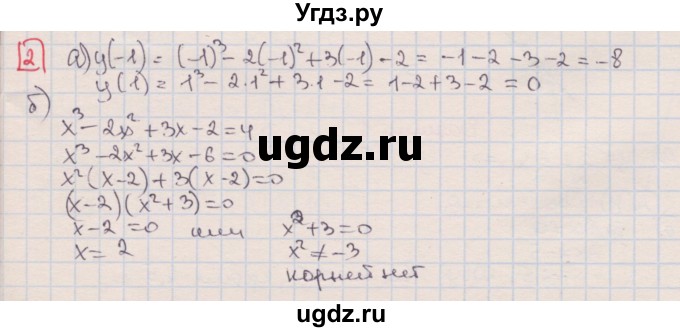 ГДЗ (Решебник) по алгебре 7 класс (дидактические материалы ) Феоктистов И.Е. / самостоятельные работы / Ссамостоятельная работа №19 / подготовительный вариант / 2