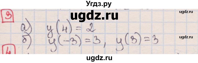 ГДЗ (Решебник) по алгебре 7 класс (дидактические материалы ) Феоктистов И.Е. / самостоятельные работы / Ссамостоятельная работа №19 / вариант 1 / 3