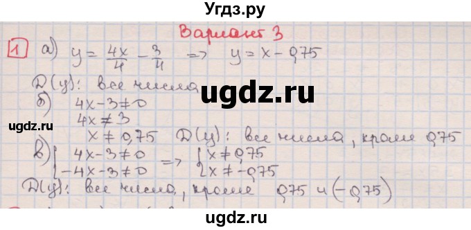 ГДЗ (Решебник) по алгебре 7 класс (дидактические материалы ) Феоктистов И.Е. / самостоятельные работы / Ссамостоятельная работа №19 / вариант 3 / 1