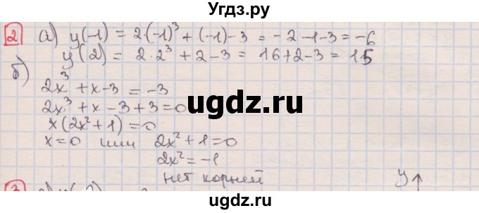 ГДЗ (Решебник) по алгебре 7 класс (дидактические материалы ) Феоктистов И.Е. / самостоятельные работы / Ссамостоятельная работа №19 / вариант 3 / 2