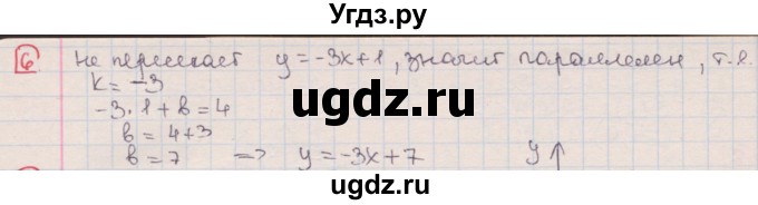 ГДЗ (Решебник) по алгебре 7 класс (дидактические материалы ) Феоктистов И.Е. / самостоятельные работы / самостоятельная работа №20 / вариант 1 / 6