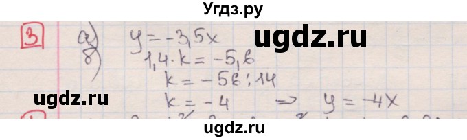 ГДЗ (Решебник) по алгебре 7 класс (дидактические материалы ) Феоктистов И.Е. / самостоятельные работы / самостоятельная работа №20 / вариант 2 / 3