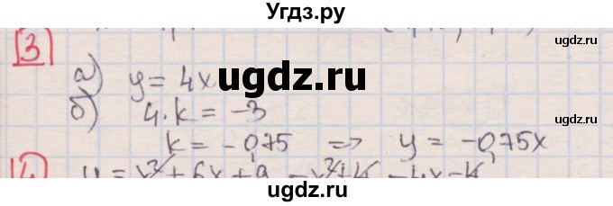 ГДЗ (Решебник) по алгебре 7 класс (дидактические материалы ) Феоктистов И.Е. / самостоятельные работы / самостоятельная работа №20 / вариант 3 / 3