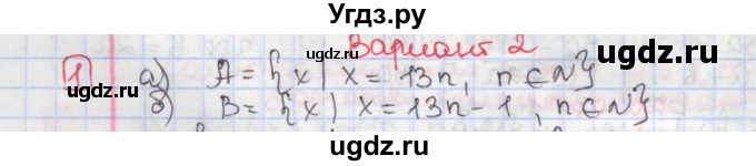 ГДЗ (Решебник) по алгебре 7 класс (дидактические материалы ) Феоктистов И.Е. / самостоятельные работы / самостоятельная работа №3 / вариант 2 / 1