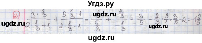 ГДЗ (Решебник) по алгебре 7 класс (дидактические материалы ) Феоктистов И.Е. / самостоятельные работы / самостоятельная работа №3 / вариант 2 / 2