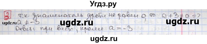 ГДЗ (Решебник) по алгебре 7 класс (дидактические материалы ) Феоктистов И.Е. / самостоятельные работы / самостоятельная работа №3 / вариант 2 / 3