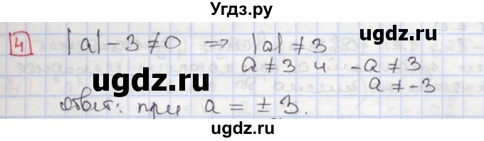 ГДЗ (Решебник) по алгебре 7 класс (дидактические материалы ) Феоктистов И.Е. / самостоятельные работы / самостоятельная работа №3 / вариант 2 / 4