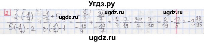 ГДЗ (Решебник) по алгебре 7 класс (дидактические материалы ) Феоктистов И.Е. / самостоятельные работы / самостоятельная работа №3 / вариант 3 / 2