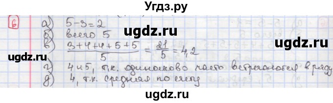 ГДЗ (Решебник) по алгебре 7 класс (дидактические материалы ) Феоктистов И.Е. / самостоятельные работы / самостоятельная работа №3 / вариант 3 / 6