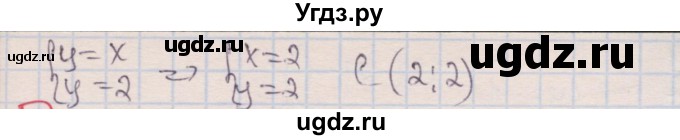 ГДЗ (Решебник) по алгебре 7 класс (дидактические материалы ) Феоктистов И.Е. / самостоятельные работы / самостоятельная работа №21 / вариант 2 / 1(продолжение 2)