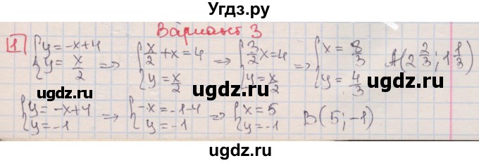 ГДЗ (Решебник) по алгебре 7 класс (дидактические материалы ) Феоктистов И.Е. / самостоятельные работы / самостоятельная работа №21 / вариант 3 / 1