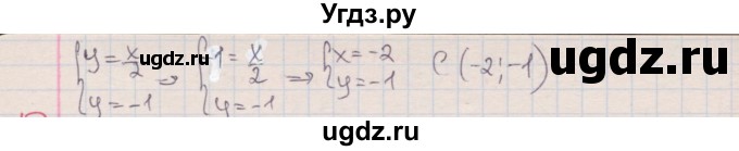 ГДЗ (Решебник) по алгебре 7 класс (дидактические материалы ) Феоктистов И.Е. / самостоятельные работы / самостоятельная работа №21 / вариант 3 / 1(продолжение 2)