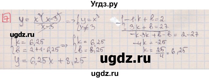 ГДЗ (Решебник) по алгебре 7 класс (дидактические материалы ) Феоктистов И.Е. / самостоятельные работы / самостоятельная работа №22 / подготовительный вариант / 7