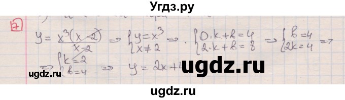 ГДЗ (Решебник) по алгебре 7 класс (дидактические материалы ) Феоктистов И.Е. / самостоятельные работы / самостоятельная работа №22 / вариант 1 / 7