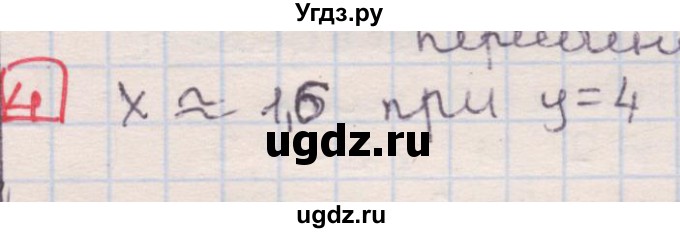 ГДЗ (Решебник) по алгебре 7 класс (дидактические материалы ) Феоктистов И.Е. / самостоятельные работы / самостоятельная работа №22 / вариант 2 / 4