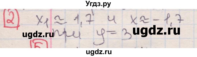 ГДЗ (Решебник) по алгебре 7 класс (дидактические материалы ) Феоктистов И.Е. / самостоятельные работы / самостоятельная работа №22 / вариант 3 / 2