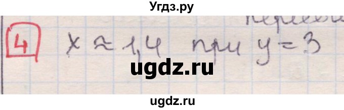 ГДЗ (Решебник) по алгебре 7 класс (дидактические материалы ) Феоктистов И.Е. / самостоятельные работы / самостоятельная работа №22 / вариант 3 / 4