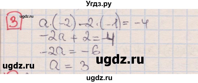 ГДЗ (Решебник) по алгебре 7 класс (дидактические материалы ) Феоктистов И.Е. / самостоятельные работы / самостоятельная работа №23 / вариант 2 / 3