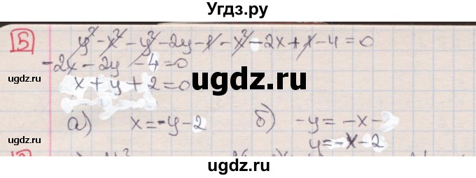 ГДЗ (Решебник) по алгебре 7 класс (дидактические материалы ) Феоктистов И.Е. / самостоятельные работы / самостоятельная работа №23 / вариант 2 / 5