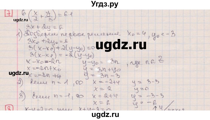 ГДЗ (Решебник) по алгебре 7 класс (дидактические материалы ) Феоктистов И.Е. / самостоятельные работы / самостоятельная работа №23 / вариант 2 / 7