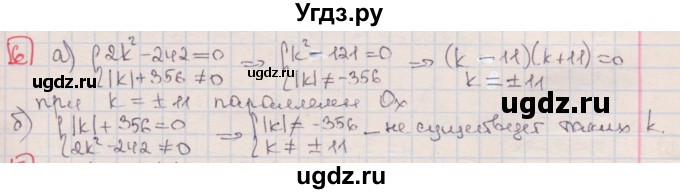 ГДЗ (Решебник) по алгебре 7 класс (дидактические материалы ) Феоктистов И.Е. / самостоятельные работы / самостоятельная работа №23 / вариант 3 / 6